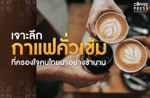 เมล็ดกาแฟคั่วเข้ม