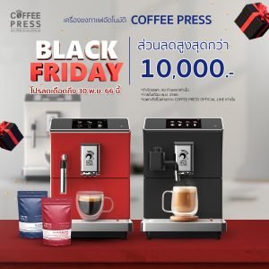 Promotion Coffee Press เครื่องชงกาแฟอัตโนมัติ