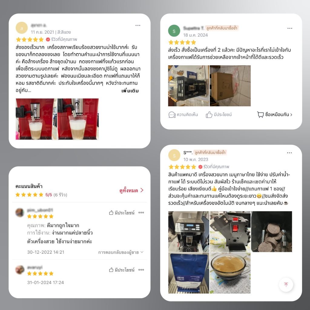 รีวิวเครื่องชงกาแฟสดอัตโนมัติ Coffee Press
