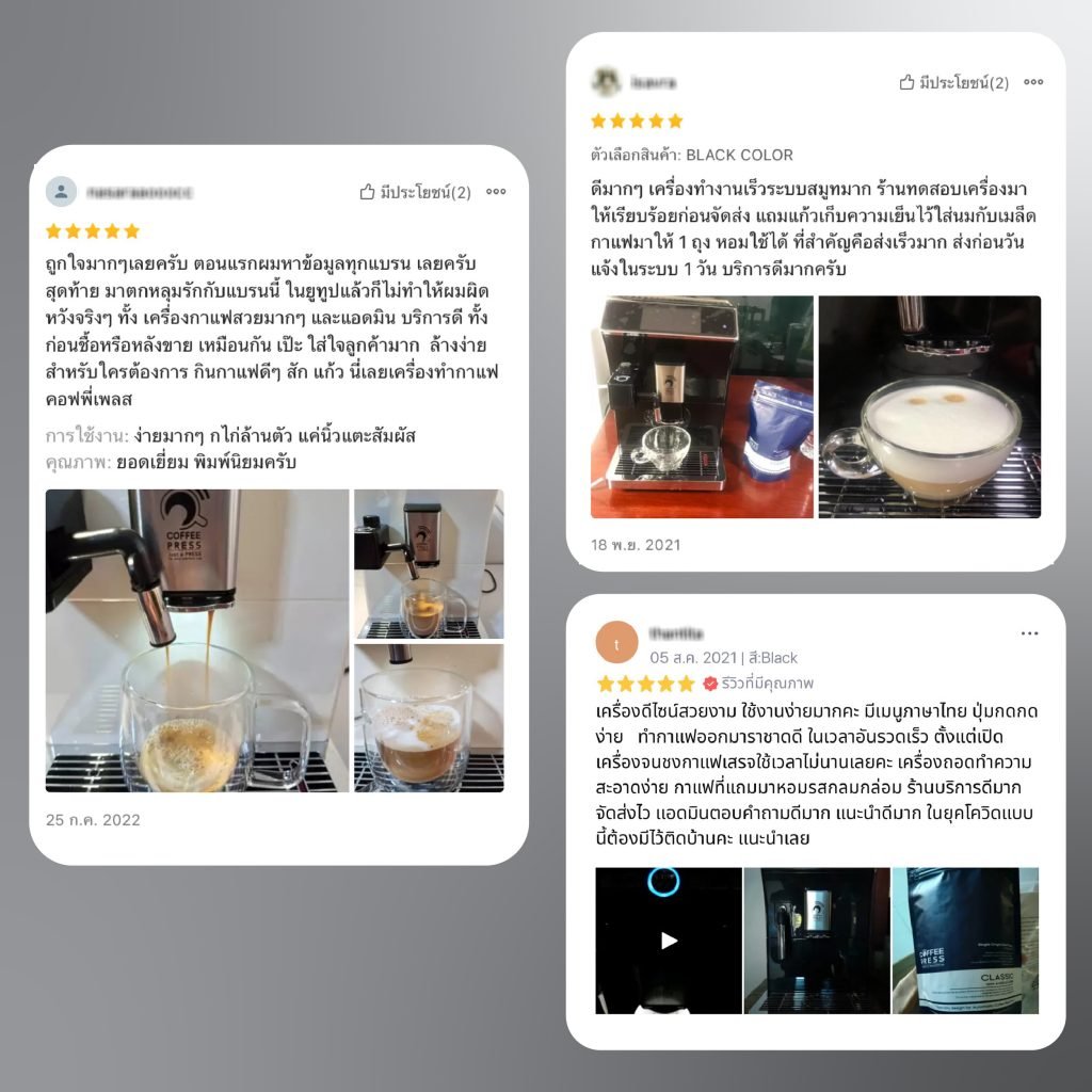 รีวิวเครื่องชงกาแฟออโต้ Coffee Press